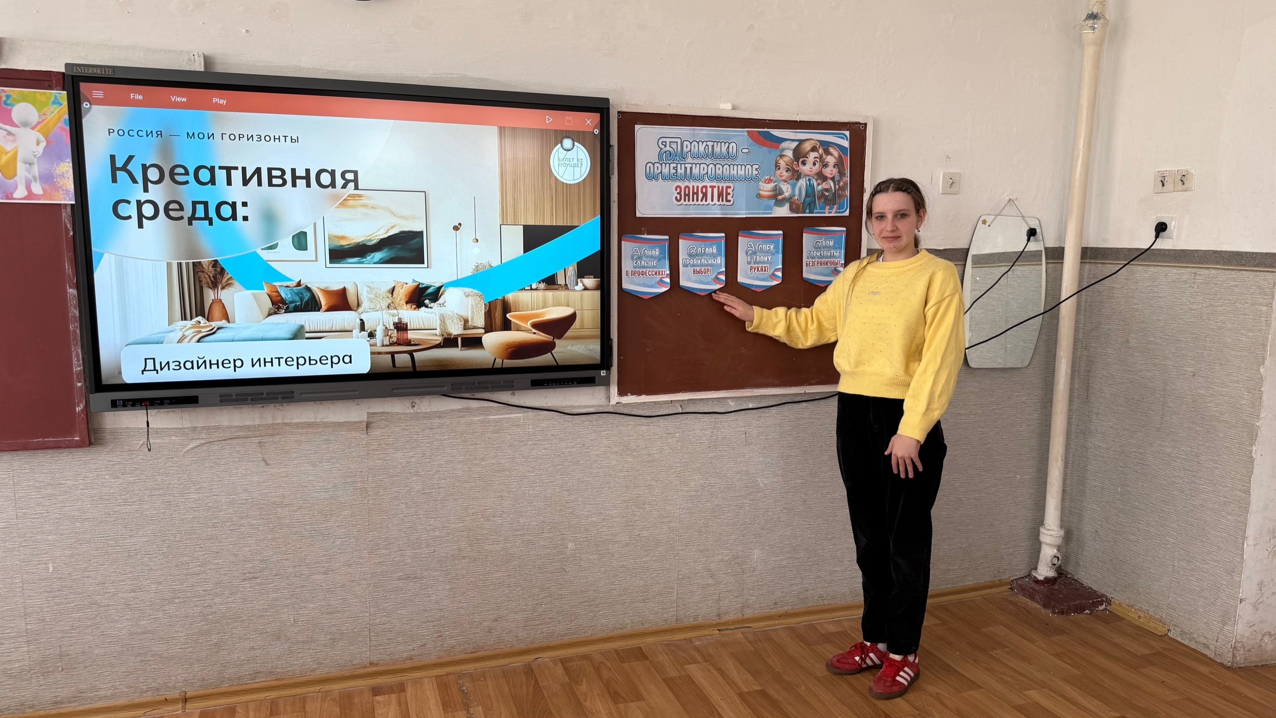 Россия – мои горизонты: «Практико-ориентированное занятие на тему «Россия креативная» и «Россия социальная»».