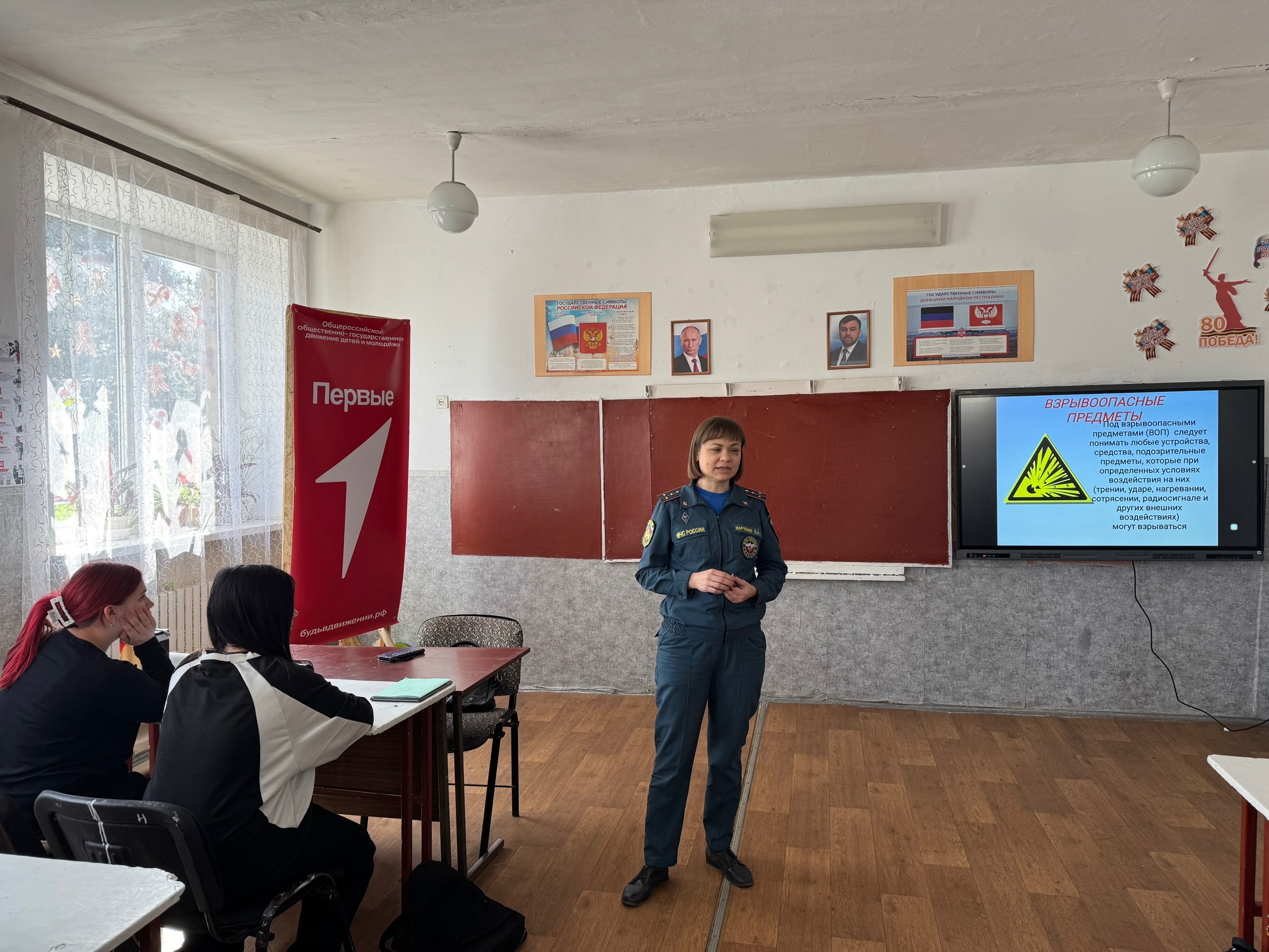 Занятие с сотрудником МЧС.