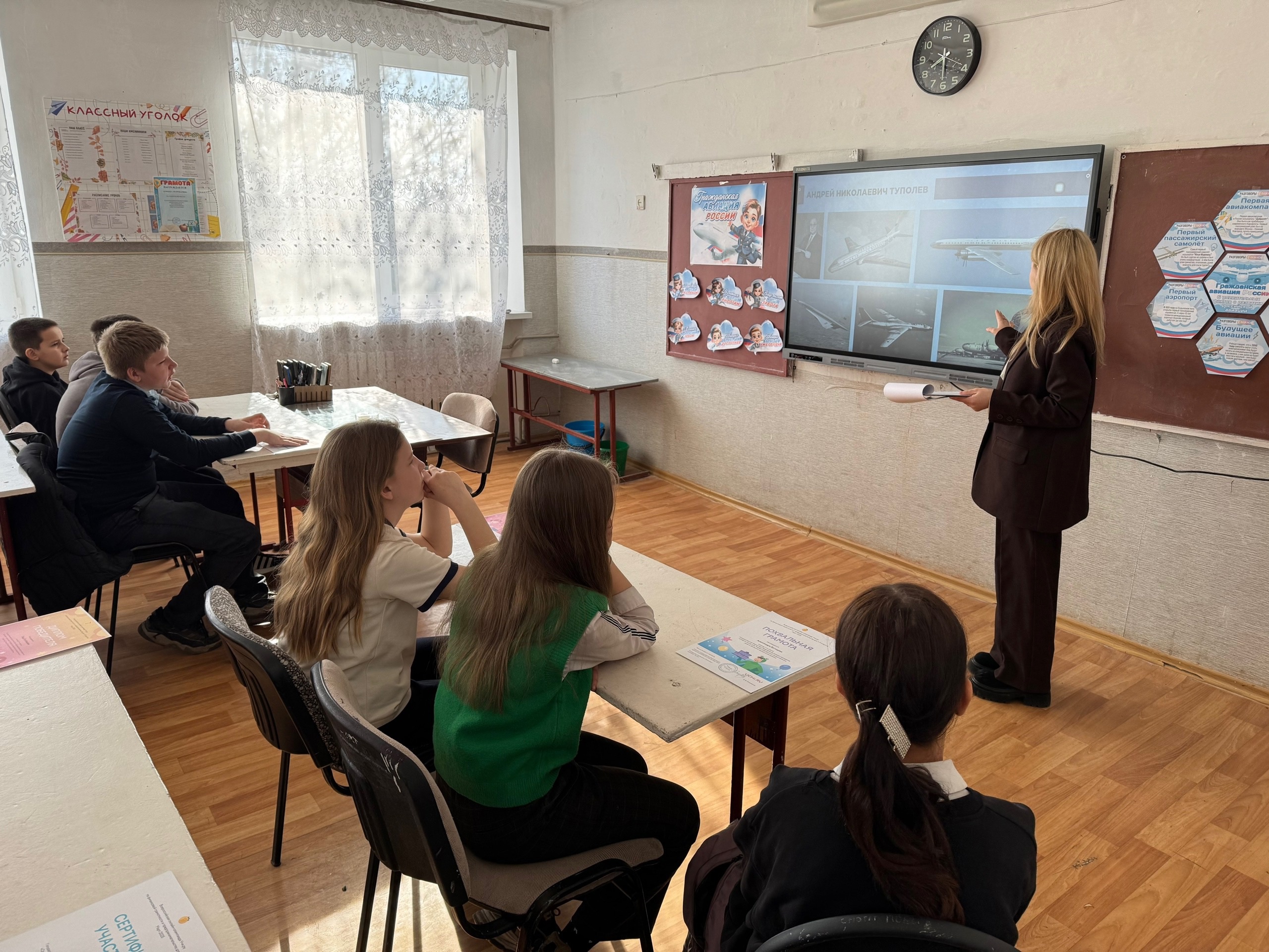 Разговоры о важном: «Гражданская авиация в России».