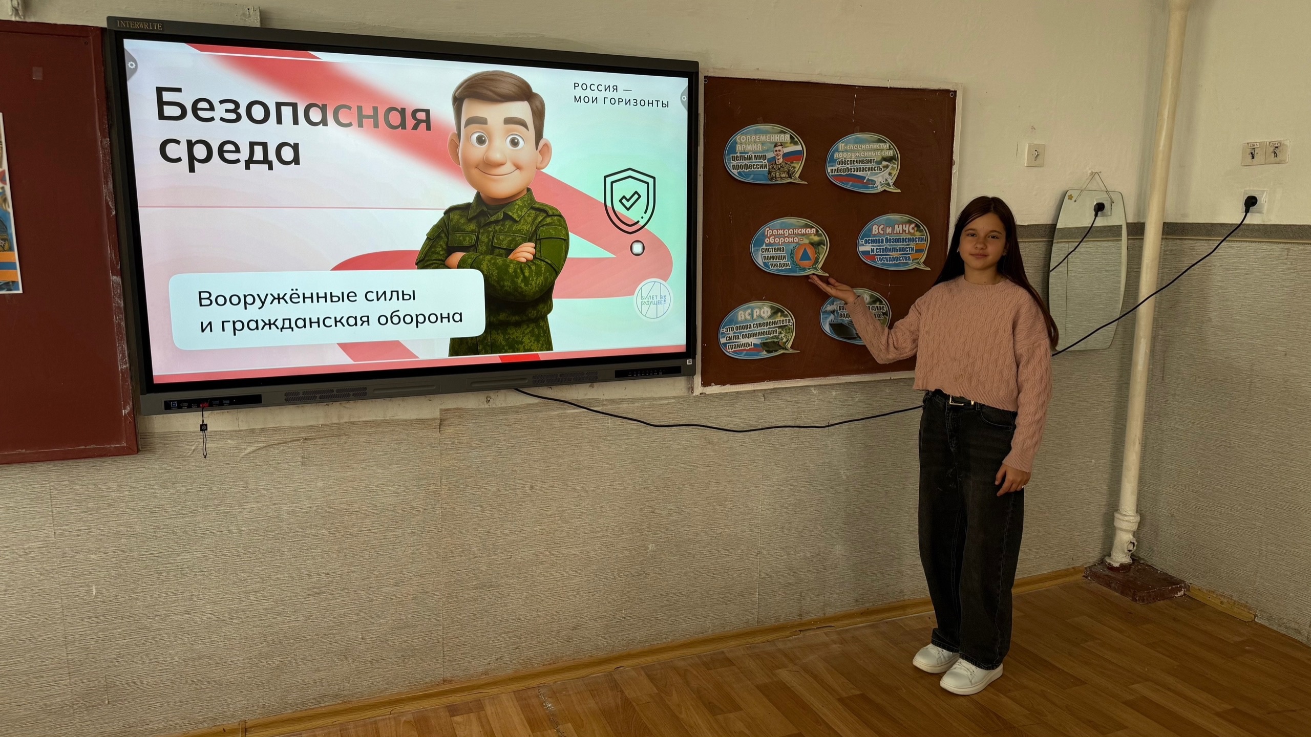 Россия – мои горизонты: «Россия безопасная: вооруженные силы, гражданская оборона».