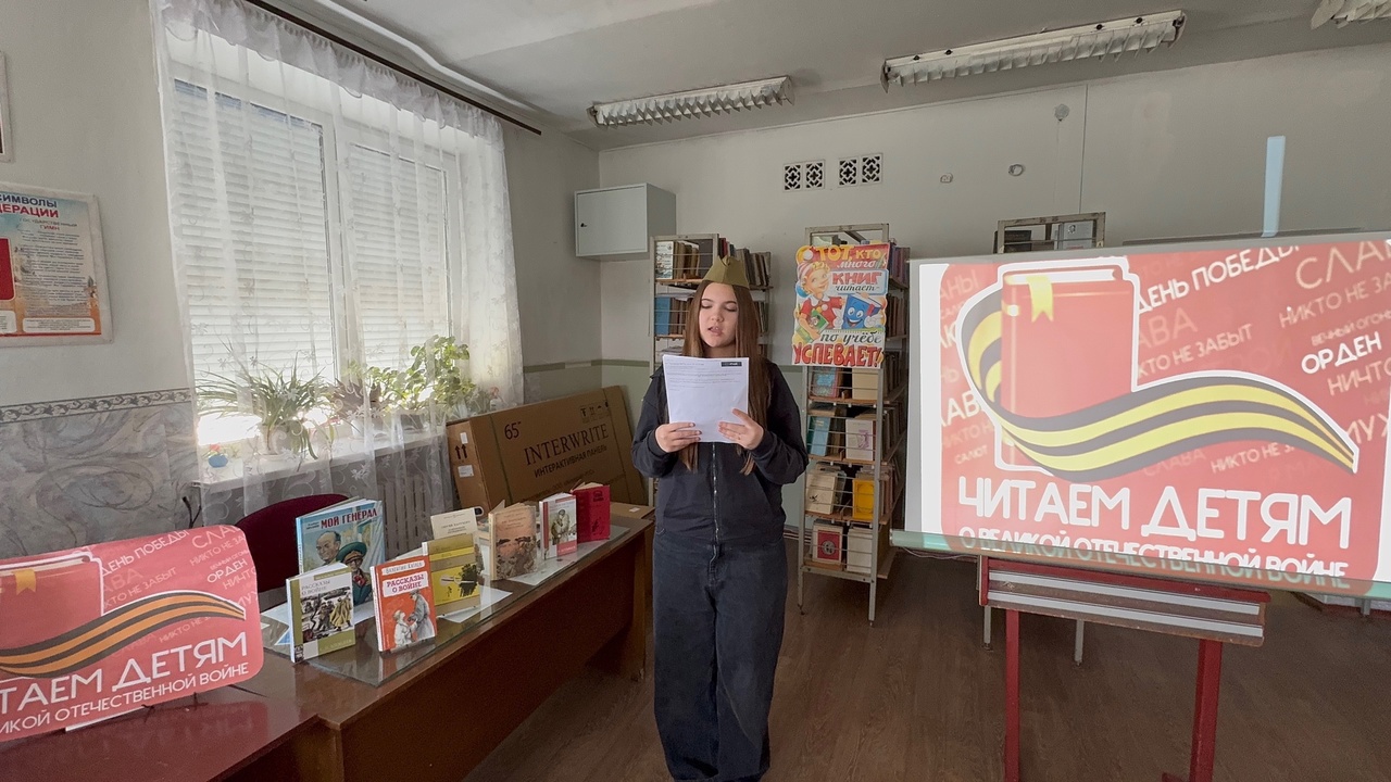 ХVI Международная акция «Читаем детям о Великой Отечественной войне-2025».
