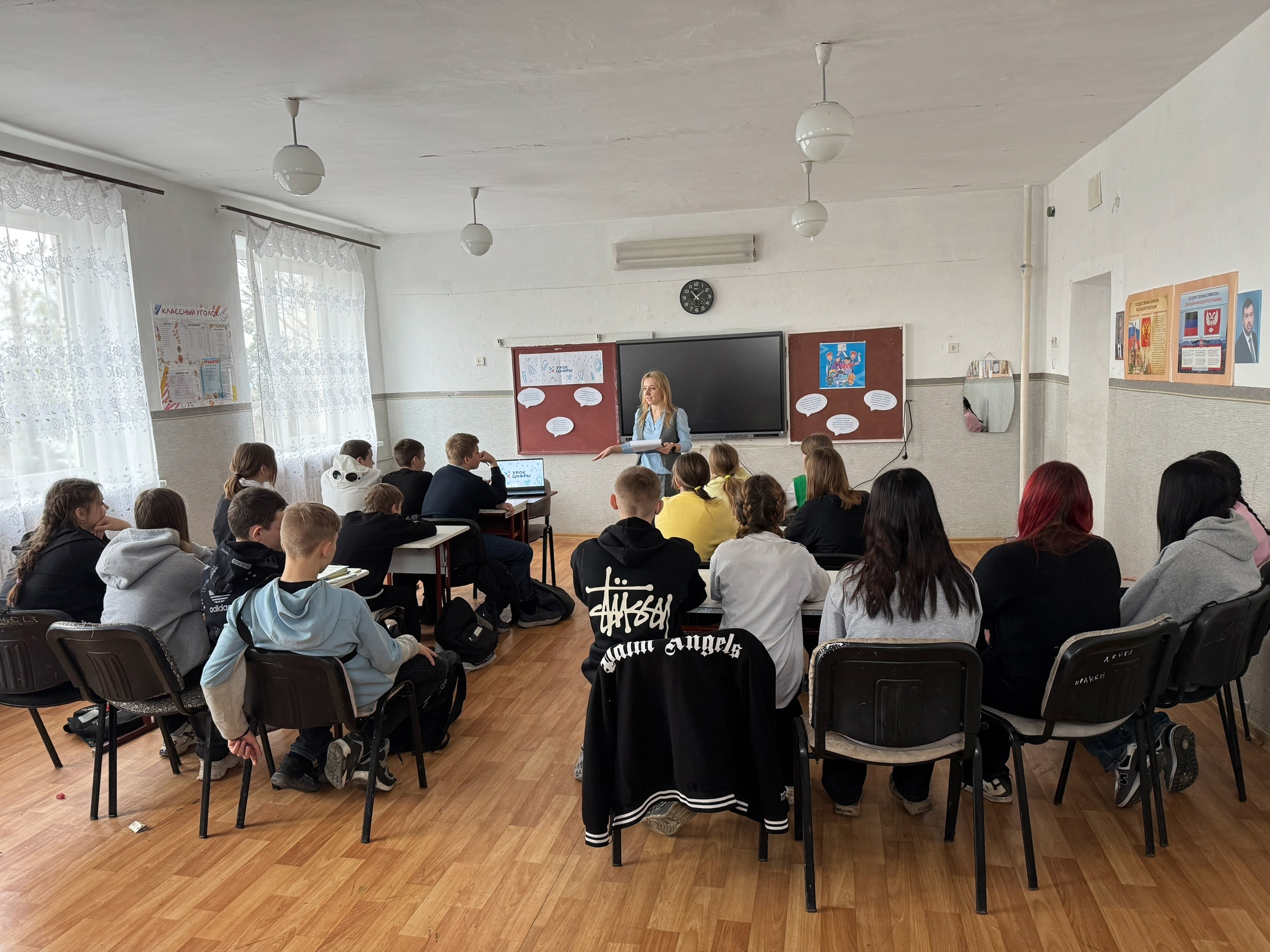 Урок цифры.