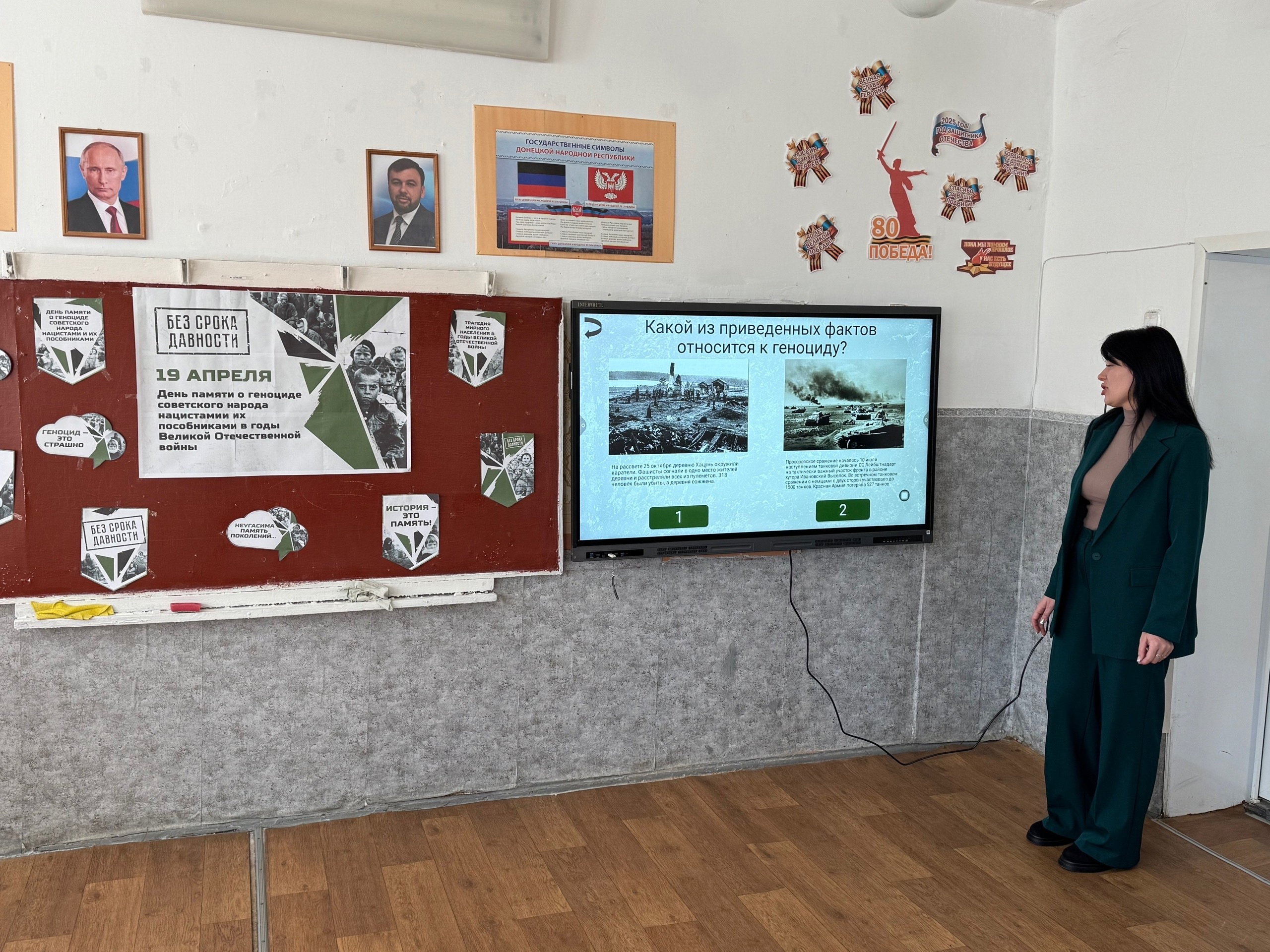 Всероссийский урок &amp;quot;Без срока давности&amp;quot;.