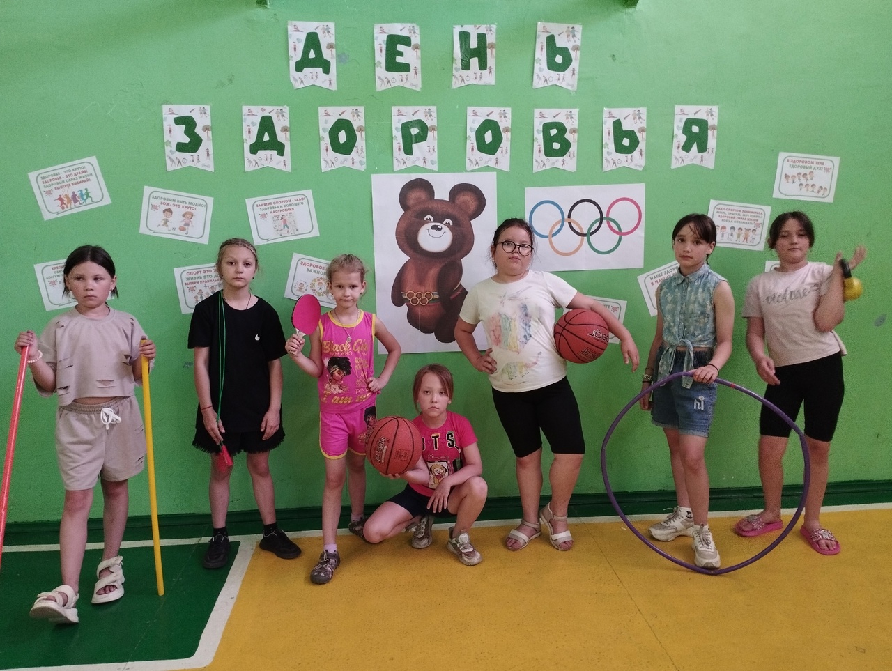 День здоровья и спорта.