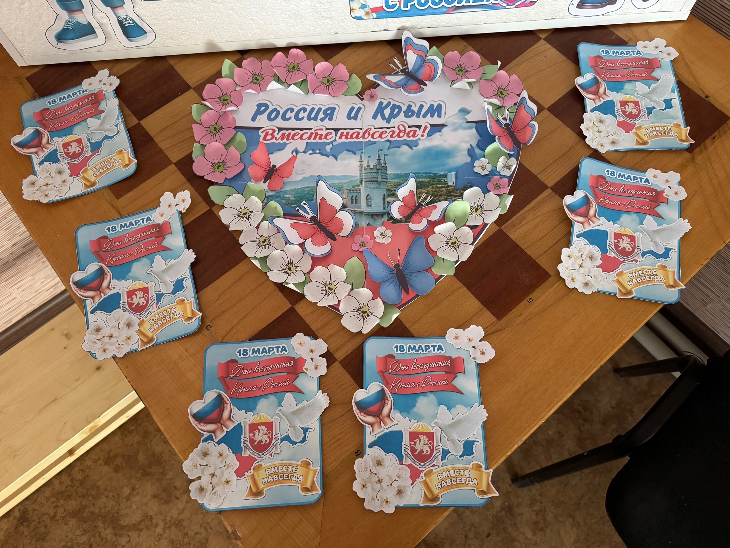День воссоединения Крыма с Россией.