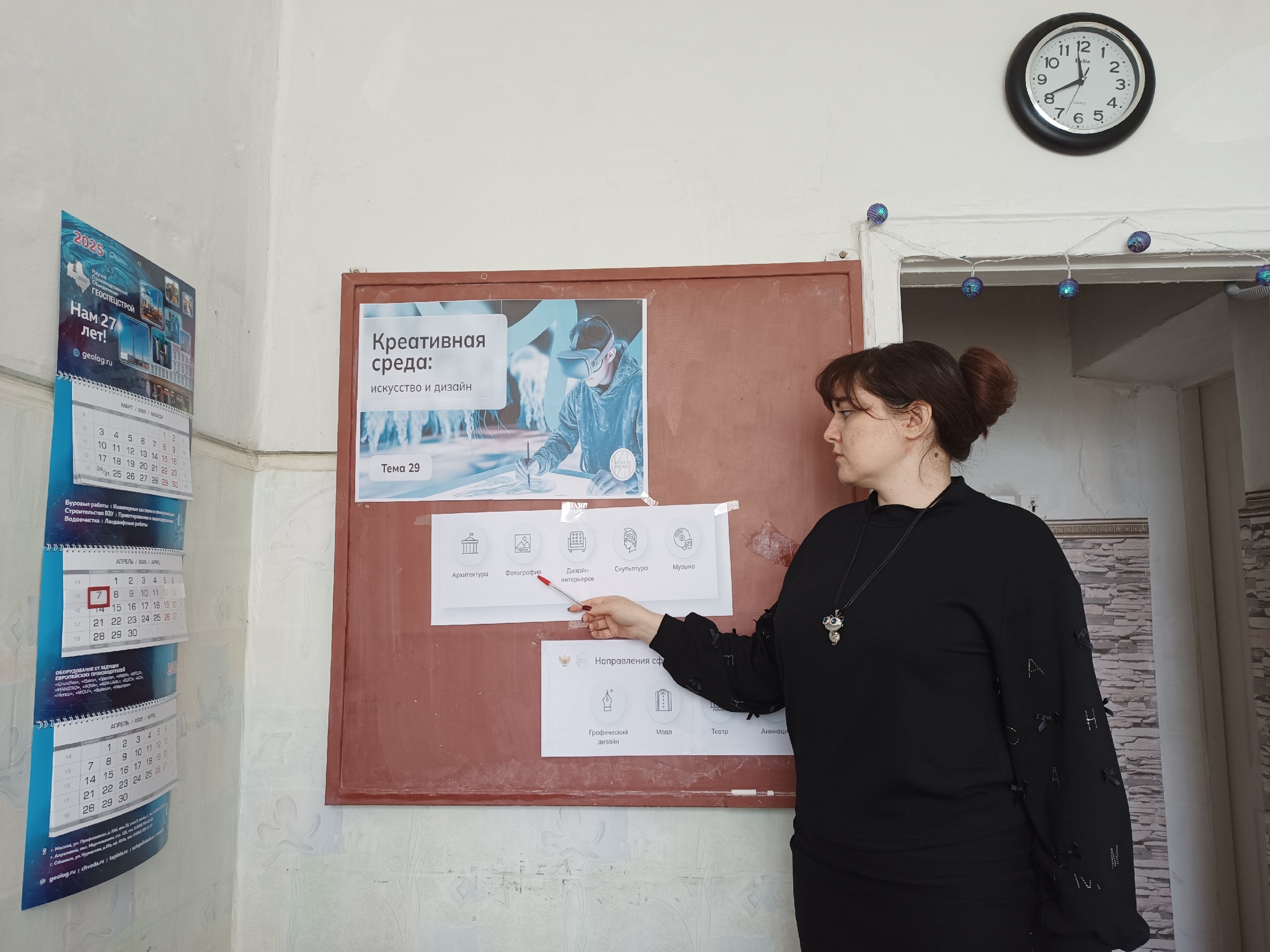 Россия – мои горизонты: «Россия креативная: искусство и дизайн».