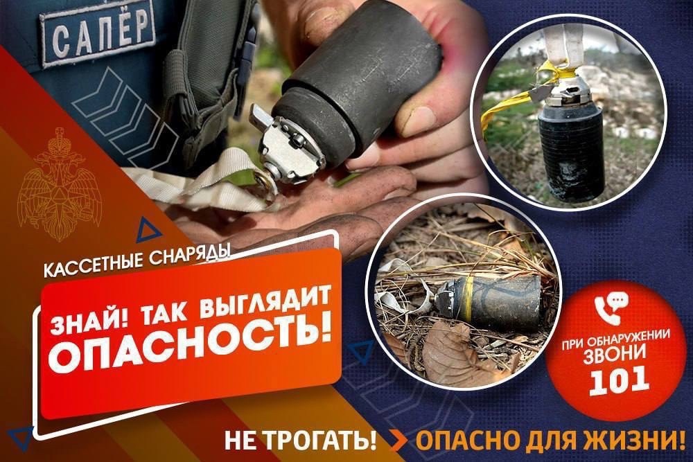 Безопасность в момент обнаружения взрывоопасных предметов.
